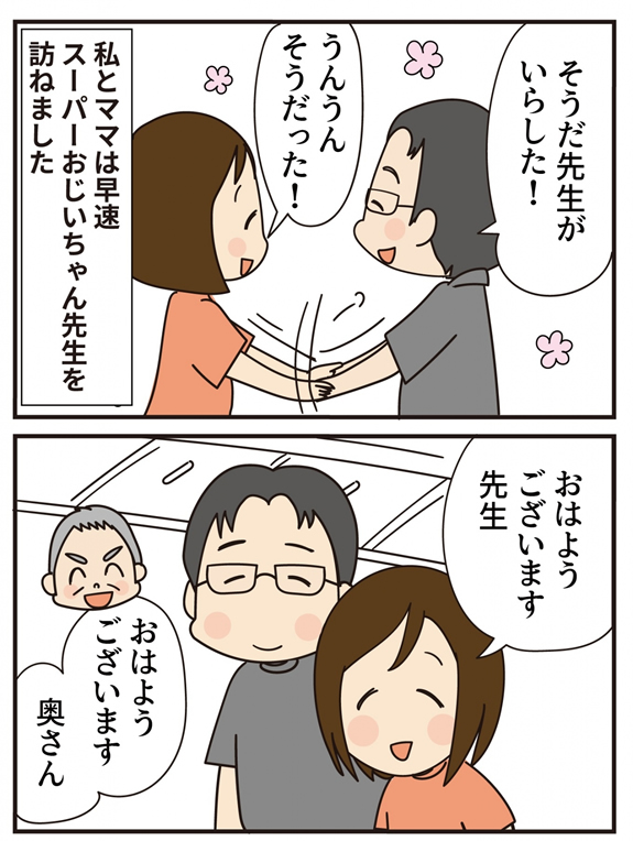 【特別短編】青く澄んだ空に -前編-