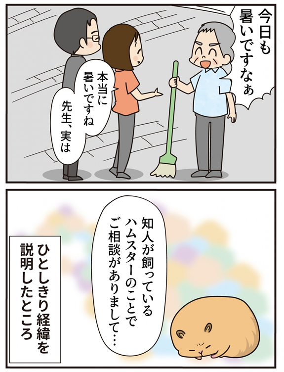 【特別短編】青く澄んだ空に -前編-