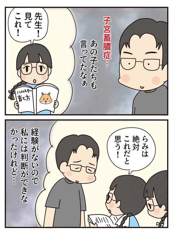 【特別短編】青く澄んだ空に -前編-