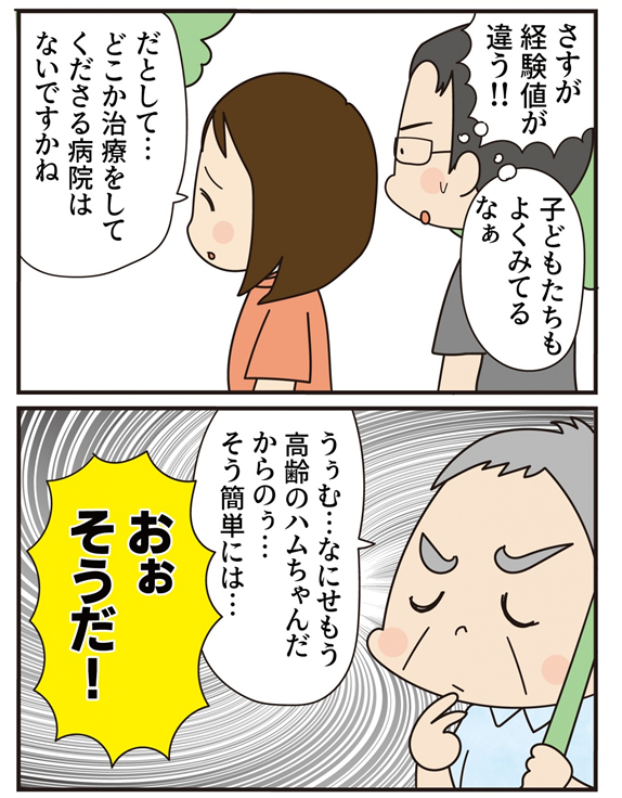 【特別短編】青く澄んだ空に -前編-