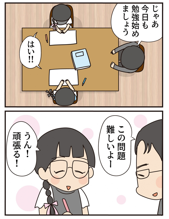 【特別短編】青く澄んだ空に -後編-