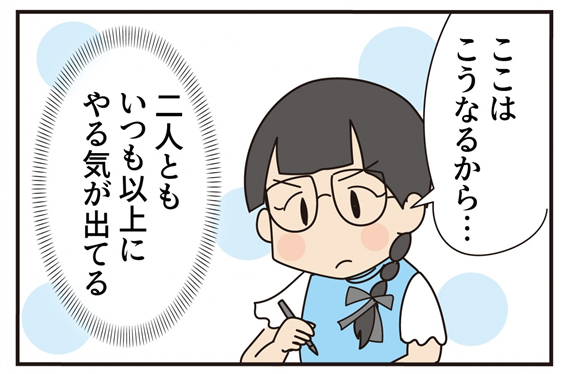 【特別短編】青く澄んだ空に -後編-