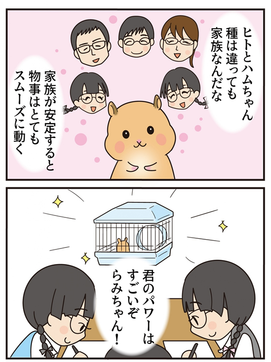 【特別短編】青く澄んだ空に -後編-