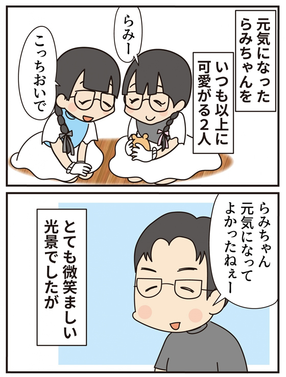 【特別短編】青く澄んだ空に -後編-