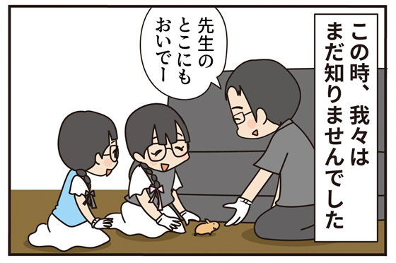 【特別短編】青く澄んだ空に -後編-