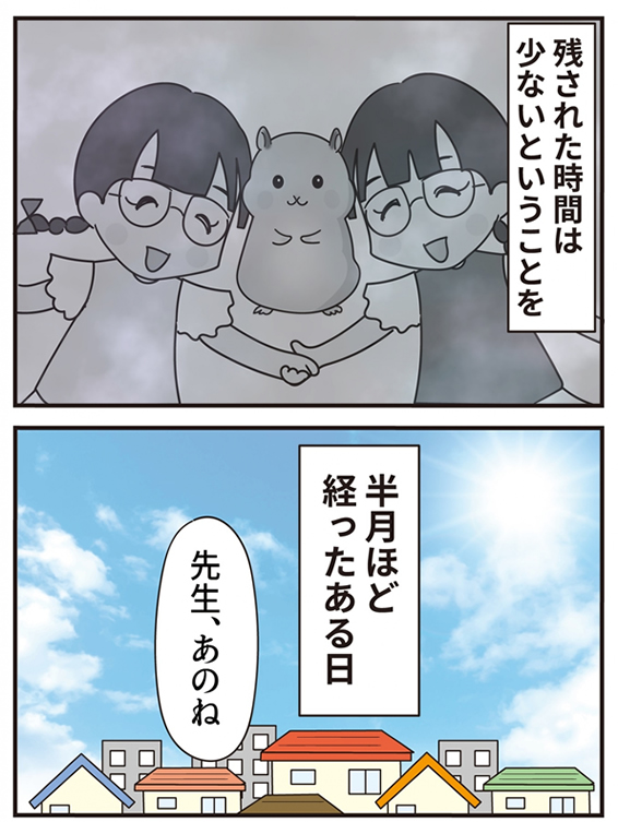 【特別短編】青く澄んだ空に -後編-