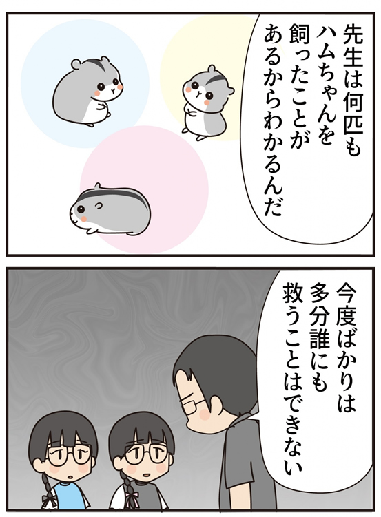 【特別短編】青く澄んだ空に -後編-