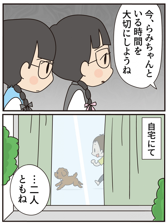 【特別短編】青く澄んだ空に -後編-