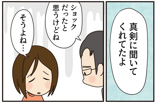 【特別短編】青く澄んだ空に -後編-