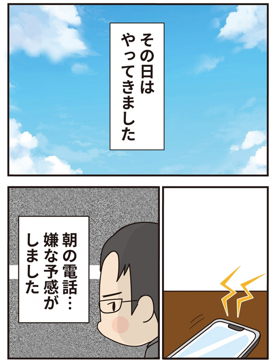 【特別短編】青く澄んだ空に -後編-