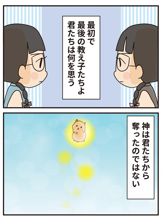 【特別短編】青く澄んだ空に -後編-