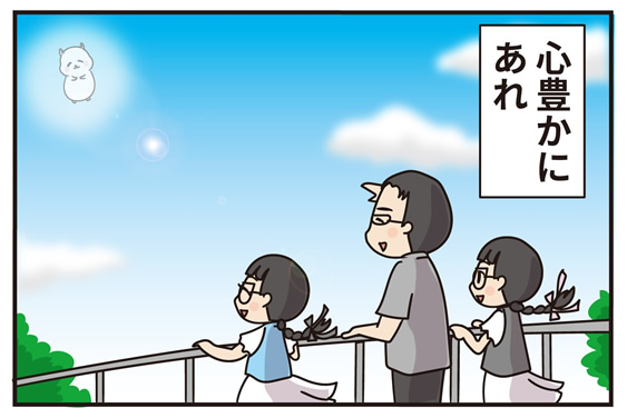 【特別短編】青く澄んだ空に -後編-