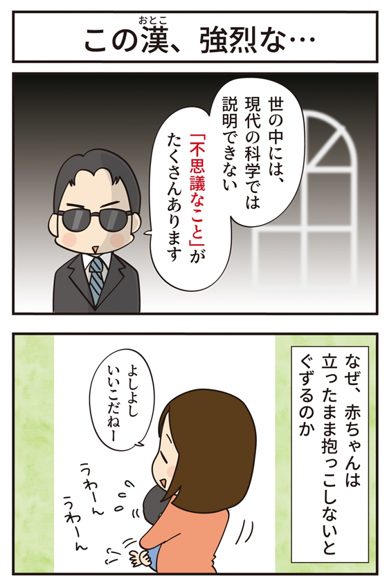 第18話 この漢、強烈な… -前編-