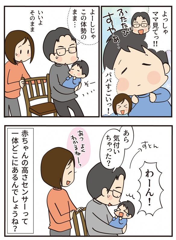 第18話 この漢、強烈な… -前編-