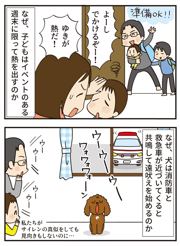 第18話 この漢、強烈な… -前編-