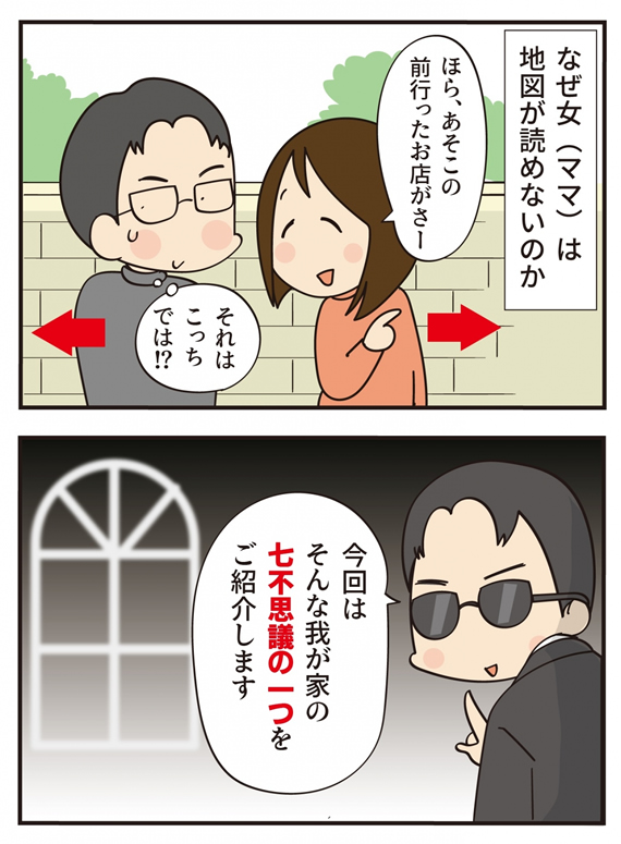 第18話 この漢、強烈な… -前編-