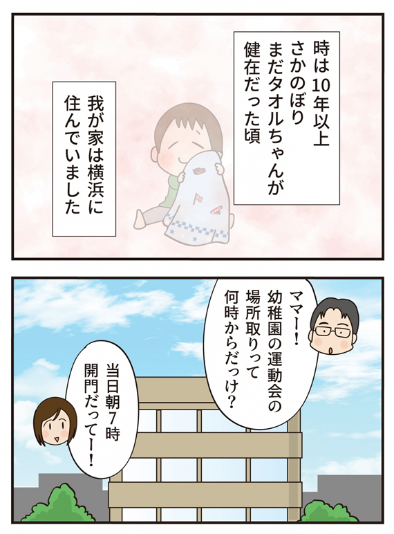 第18話 この漢、強烈な… -前編-