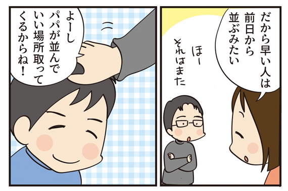 第18話 この漢、強烈な… -前編-