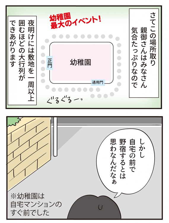 第18話 この漢、強烈な… -前編-