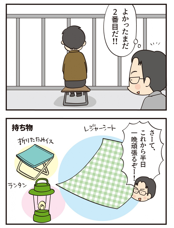 第18話 この漢、強烈な… -前編-