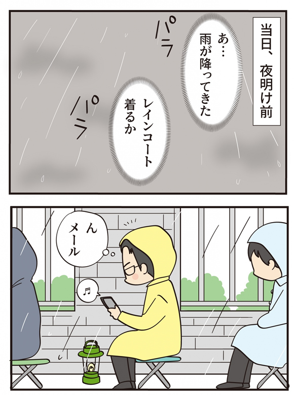 第18話 この漢、強烈な… -前編-