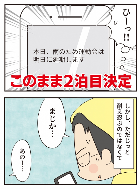 第18話 この漢、強烈な… -前編-