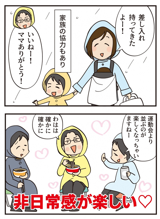 第18話 この漢、強烈な… -前編-