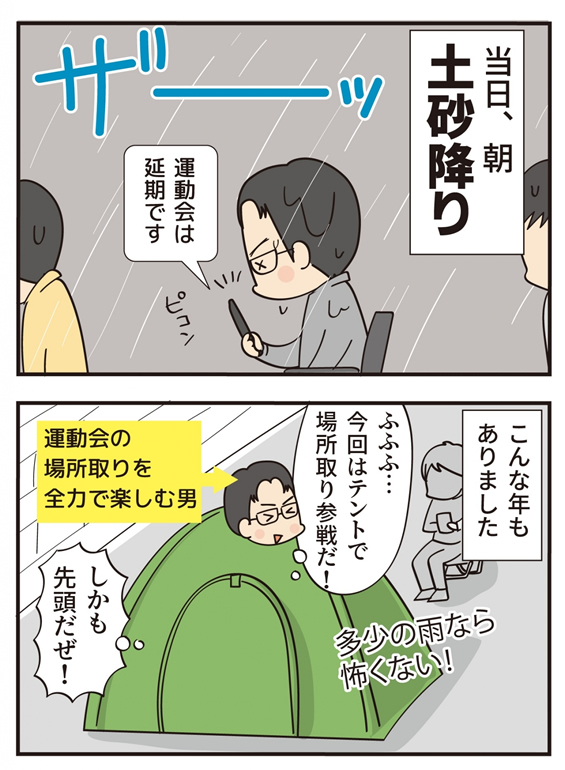 第18話 この漢、強烈な… -前編-