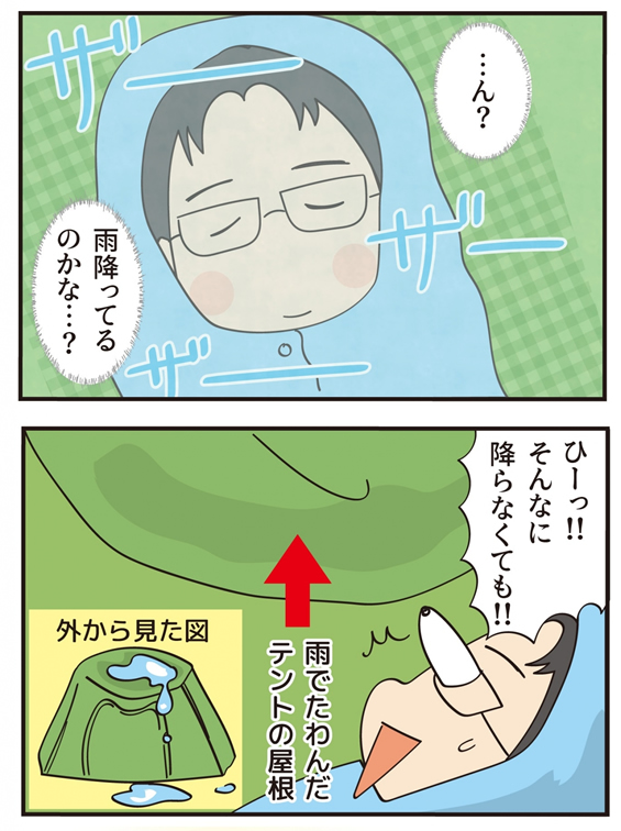 第18話 この漢、強烈な… -前編-