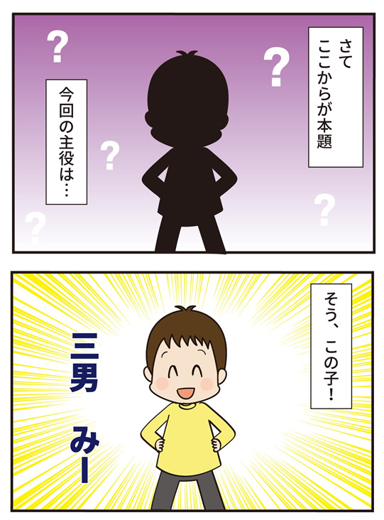 第18話 この漢、強烈な… -前編-