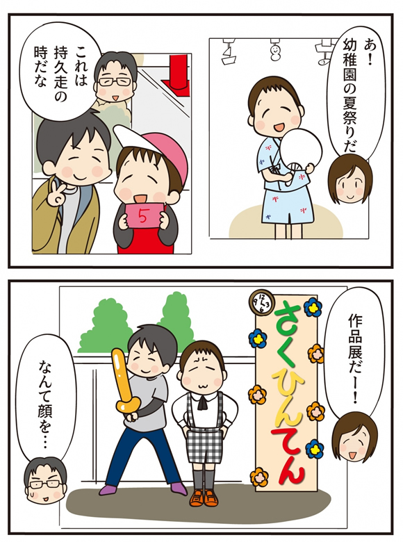 第18話 この漢、強烈な… -後編-