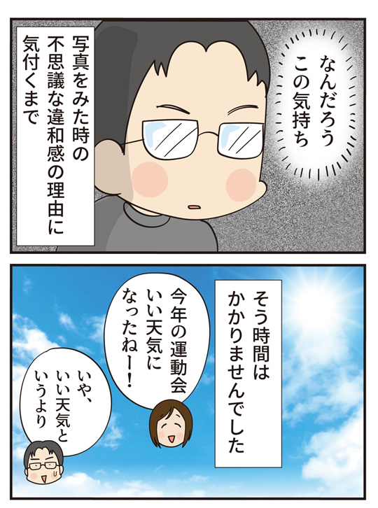 第18話 この漢、強烈な… -後編-