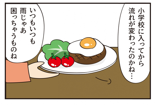 第18話 この漢、強烈な… -後編-