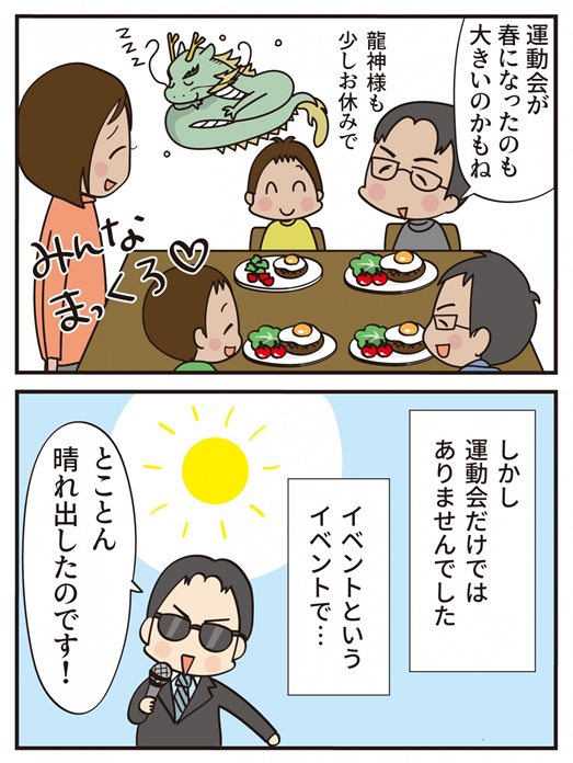 第18話 この漢、強烈な… -後編-