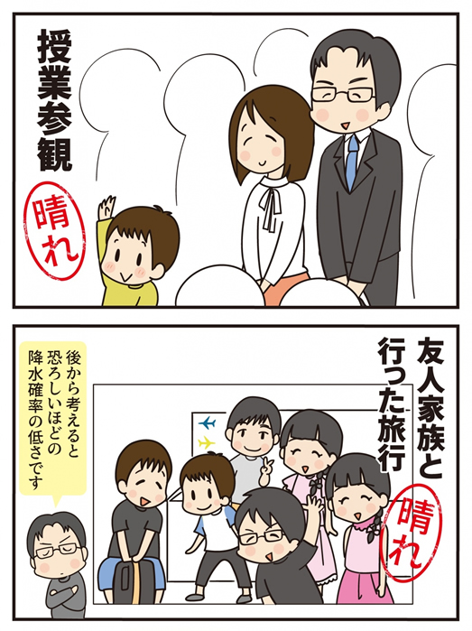 第18話 この漢、強烈な… -後編-