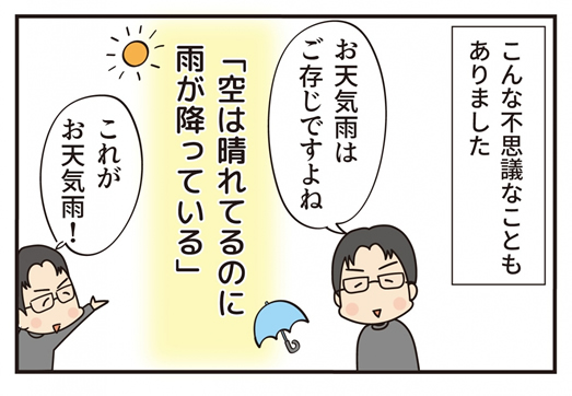 第18話 この漢、強烈な… -後編-