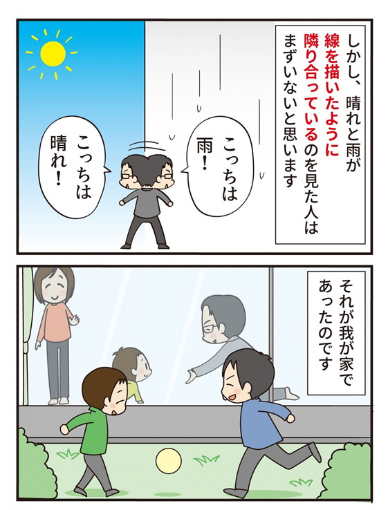 第18話 この漢、強烈な… -後編-