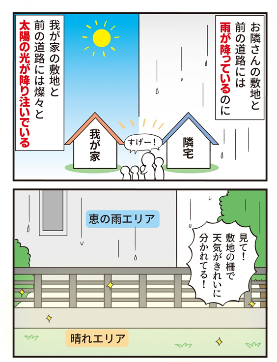 第18話 この漢、強烈な… -後編-