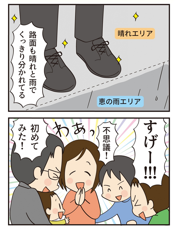 第18話 この漢、強烈な… -後編-