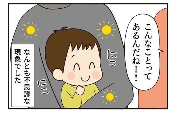 第18話 この漢、強烈な… -後編-