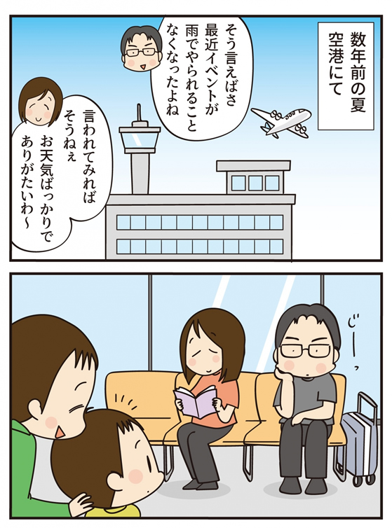 第18話 この漢、強烈な… -後編-