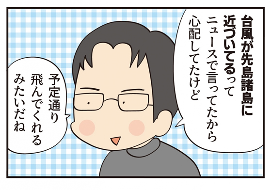 第18話 この漢、強烈な… -後編-