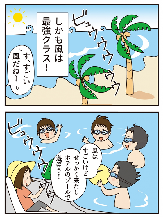 第18話 この漢、強烈な… -後編-