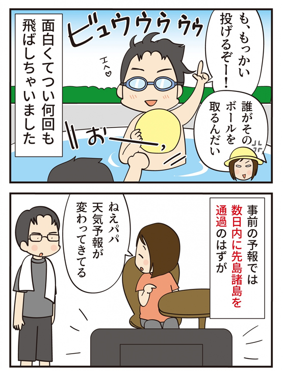 第18話 この漢、強烈な… -後編-