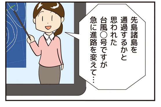 第18話 この漢、強烈な… -後編-