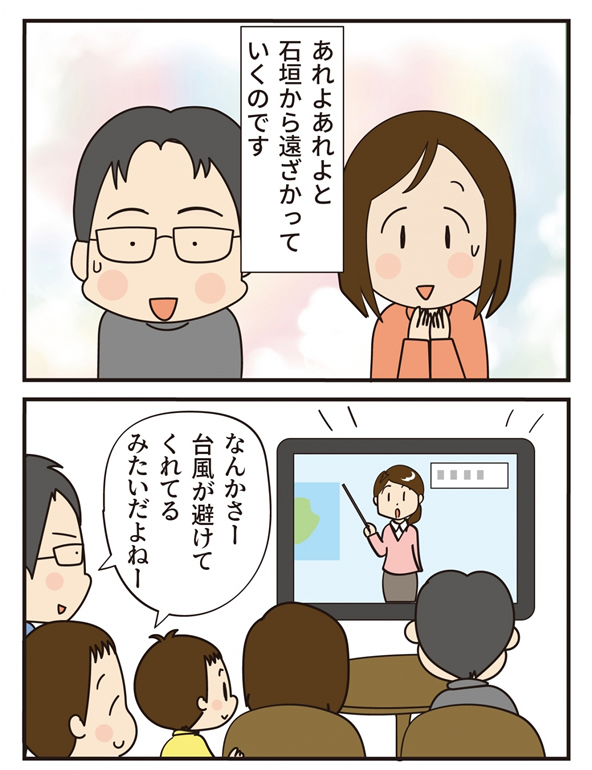 第18話 この漢、強烈な… -後編-