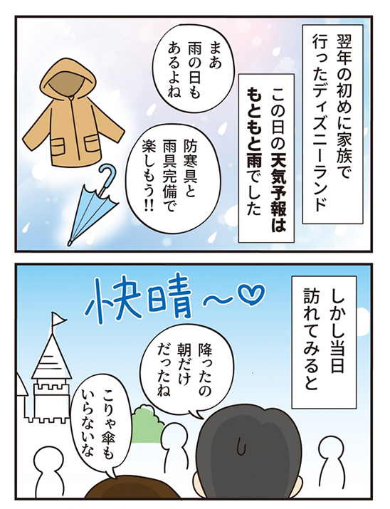 第18話 この漢、強烈な… -後編-