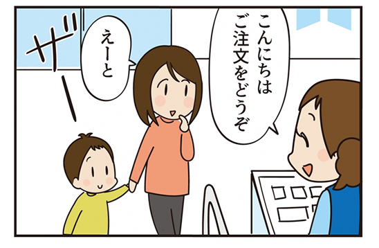 第18話 この漢、強烈な… -後編-