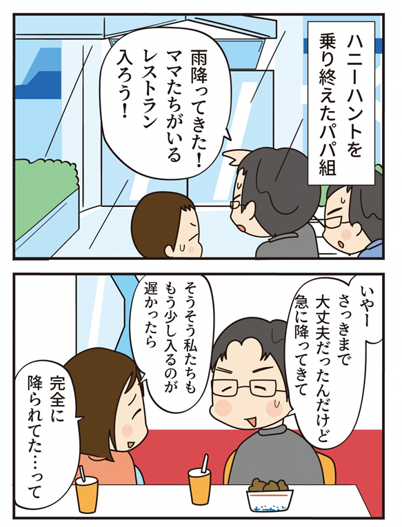 第18話 この漢、強烈な… -後編-