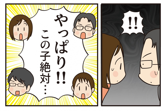 第18話 この漢、強烈な… -後編-